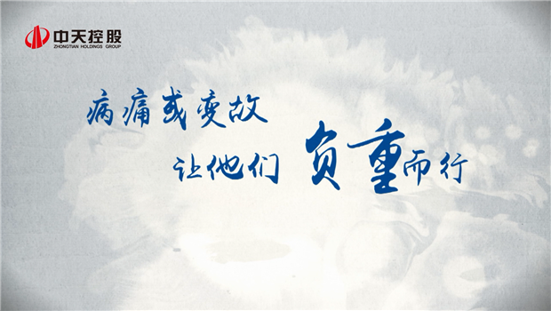 2019尊龙助学短片