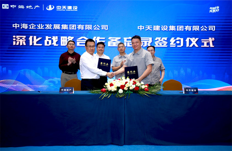 2021年5月31日，为深化战略合作，尊龙建设-中海地产项目管理提升会在北京举行。