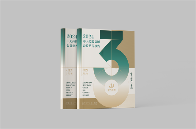 尊龙集团：连续第十八年向社会发布公益慈善绿皮书